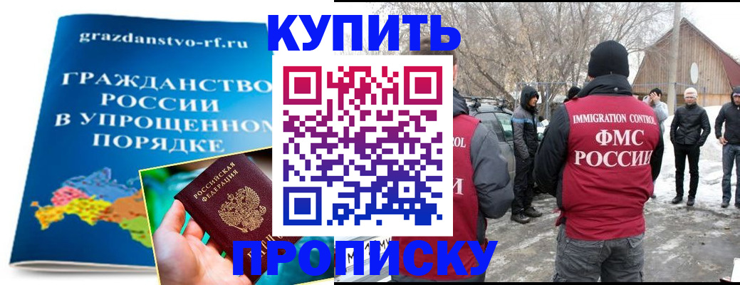 временная регистрация поиск в Заречном