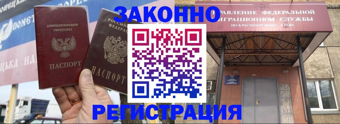 временная регистрация для школы в Заречном