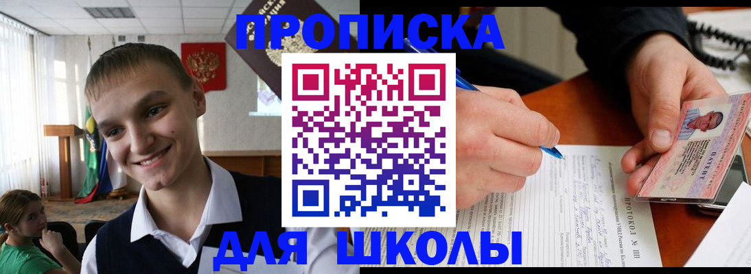 временная регистрация 2025 в Заречном