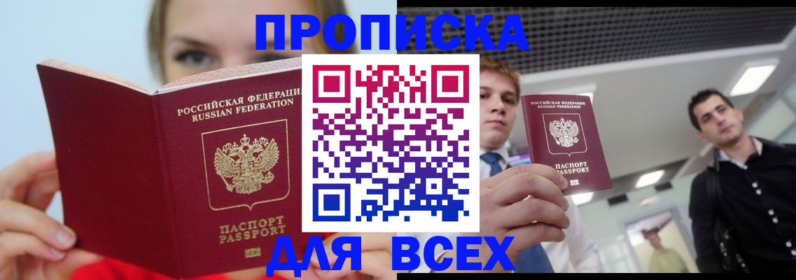 временная регистрация гарантия в Заречном