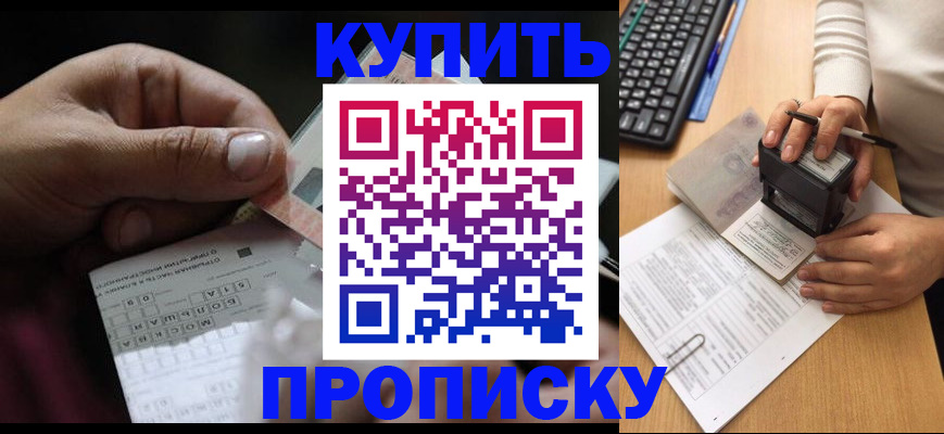временная регистрация надежно в Заречном