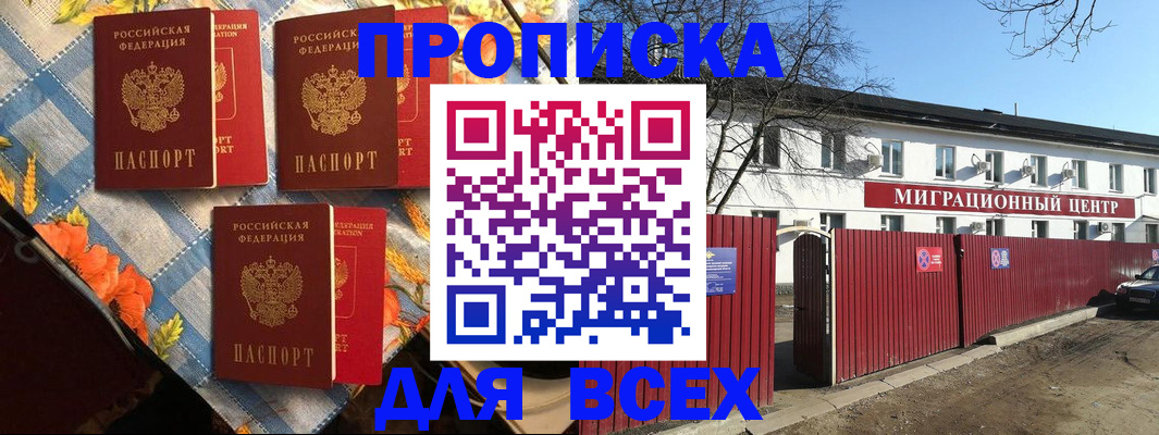 прописка гарантия в Заречном